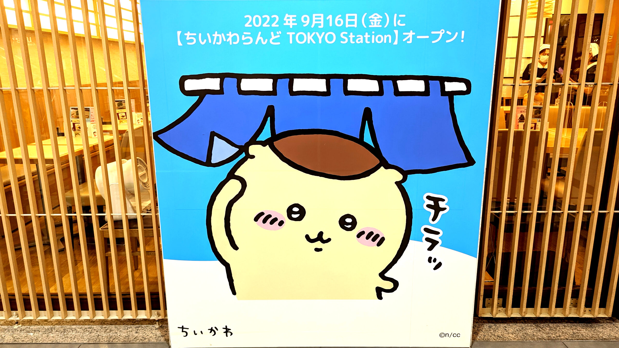 くりまんじゅう