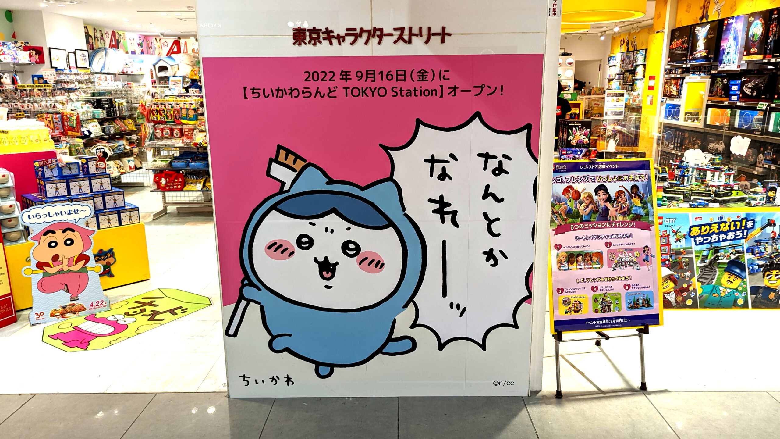 なんとかなれーッ