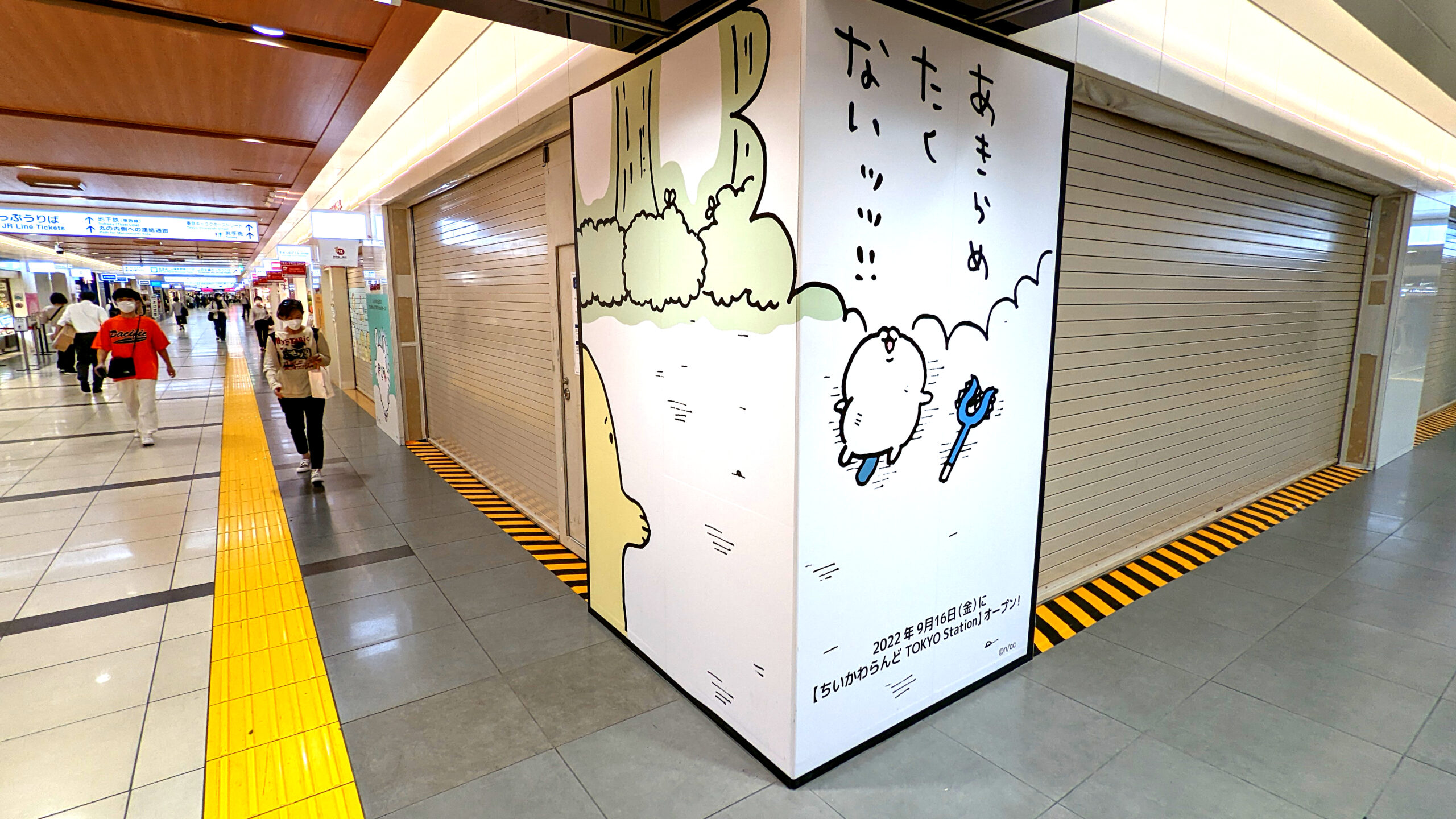 あきらめたくないッ